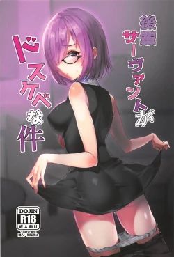 Page 1 of Kouhai Servant ga Dosukebe na Ken