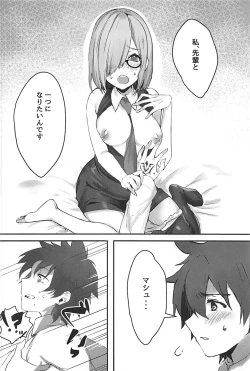Page 7 of Kouhai Servant ga Dosukebe na Ken
