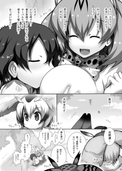 Page 24 of Friends-tachi no Jakkanya Ecchii Hon