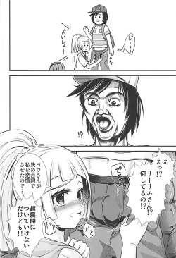 Page 19 of Hai! Zenryoku no Lillie desu!