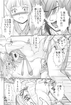 Page 29 of Hai! Zenryoku no Lillie desu!