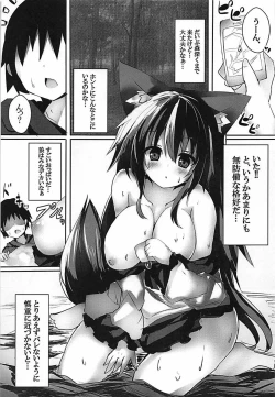 Page 4 of Ikinari Saimin na Kagerou-chan
