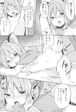 Page 15 of Nazrin ga Ganbaru Hon