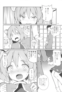 Page 3 of Nazrin ga Ganbaru Hon