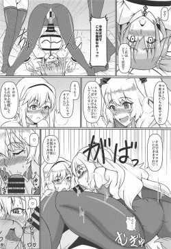 Page 9 of Master no Futanari Ponchio Soudatsu Daikassen