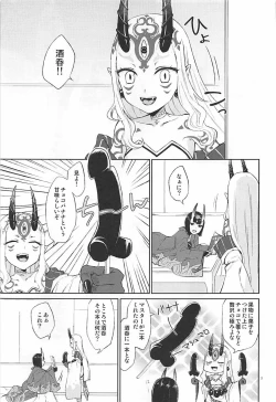 Page 4 of Hoshii mama ni.