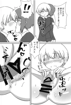 Page 23 of Max-chan ga Shiborareru Hanashi