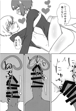 Page 24 of Max-chan ga Shiborareru Hanashi