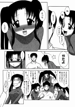 Page 149 of Twinkle Smile