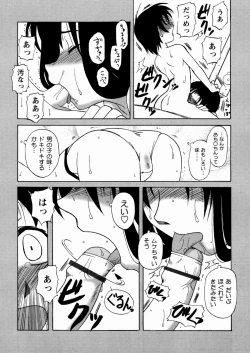 Page 173 of Twinkle Smile