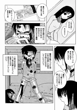 Page 196 of Twinkle Smile