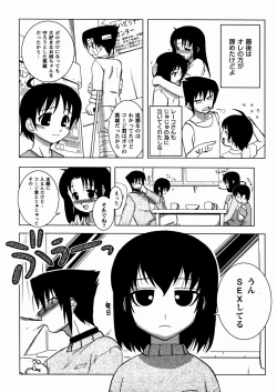 Page 198 of Twinkle Smile