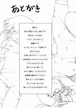 Page 214 of Twinkle Smile