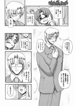 Page 51 of Twinkle Smile