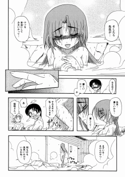 Page 53 of Twinkle Smile