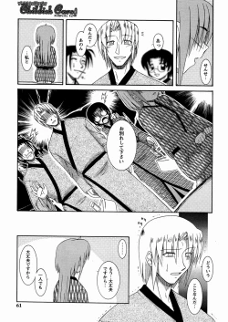 Page 62 of Twinkle Smile