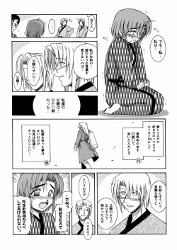 Page 67 of Twinkle Smile