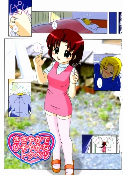 Page 6 of Twinkle Smile