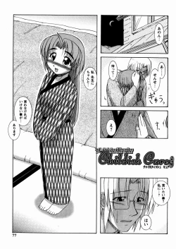 Page 78 of Twinkle Smile