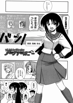 Page 96 of Twinkle Smile