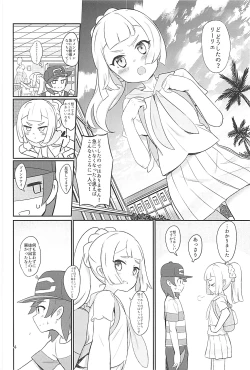 Page 3 of Hajimete Lillie