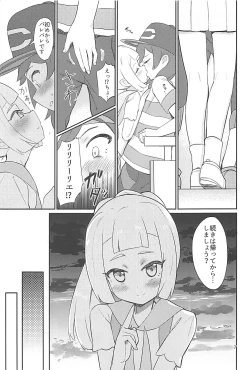 Page 6 of Hajimete Lillie