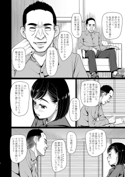 Page 5 of Saimin Chiryou
