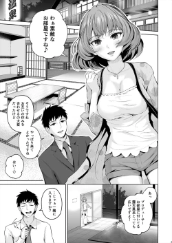 Page 4 of Kaede-san ni Yasashiku Ecchi na Ijiwaru Sareru Hon