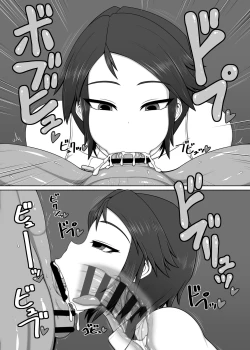 Page 9 of Uchi no Musume no Arbeit! ANOTHER