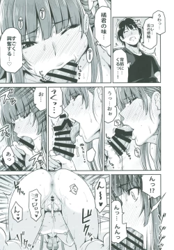 Page 23 of Kamizaki-san to Hajimete no Hi