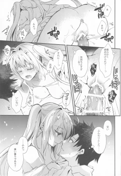 Page 14 of Yotogi Banashi