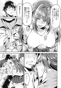 Page 13 of Shibuya-san ga Hatsujou suru Hi