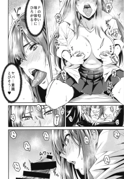 Page 14 of Shibuya-san ga Hatsujou suru Hi