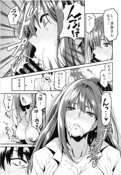 Page 17 of Shibuya-san ga Hatsujou suru Hi