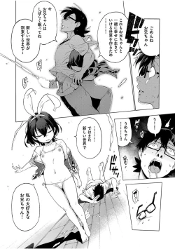 Page 118 of Ratai Geijutsu6