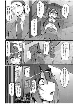 Page 100 of Maid Gakuen e Youkoso!! Ch.1-4