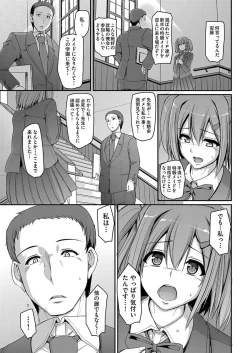 Page 107 of Maid Gakuen e Youkoso!! Ch.1-4