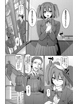 Page 108 of Maid Gakuen e Youkoso!! Ch.1-4