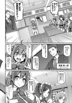 Page 10 of Maid Gakuen e Youkoso!! Ch.1-4