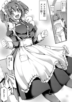 Page 11 of Maid Gakuen e Youkoso!! Ch.1-4