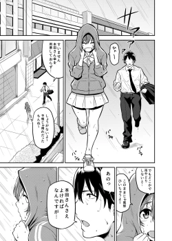 Page 2 of Honda-san to Ame no Hi