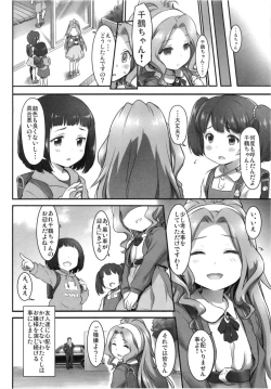 Page 14 of Beginning of the Masquerade