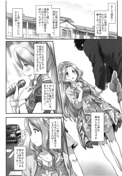 Page 22 of Beginning of the Masquerade