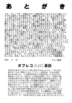 Page 26 of GIRLS CAPRICCIO REQUIEM