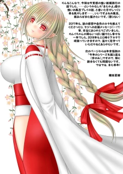 Page 23 of Anya Kyoudai Yo Hitoyo Dai San Ya