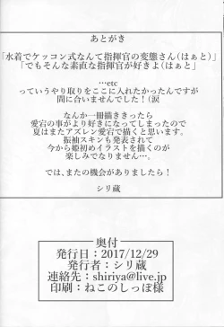 Page 21 of Nandemo Shitekureru Onee-san Atago