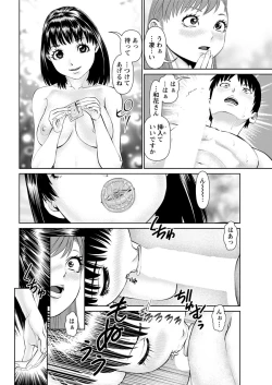 Page 104 of Ore no Kanojo o Daite Kure Ch.1-8
