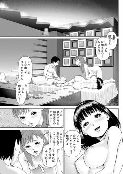 Page 115 of Ore no Kanojo o Daite Kure Ch.1-8