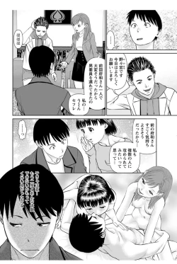 Page 134 of Ore no Kanojo o Daite Kure Ch.1-8