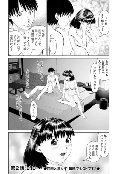 Page 38 of Ore no Kanojo o Daite Kure Ch.1-8